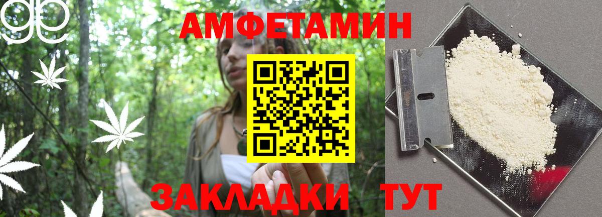 Советск  АМФЕТАМИН  Вход с VPN  Амфетамин Premium 