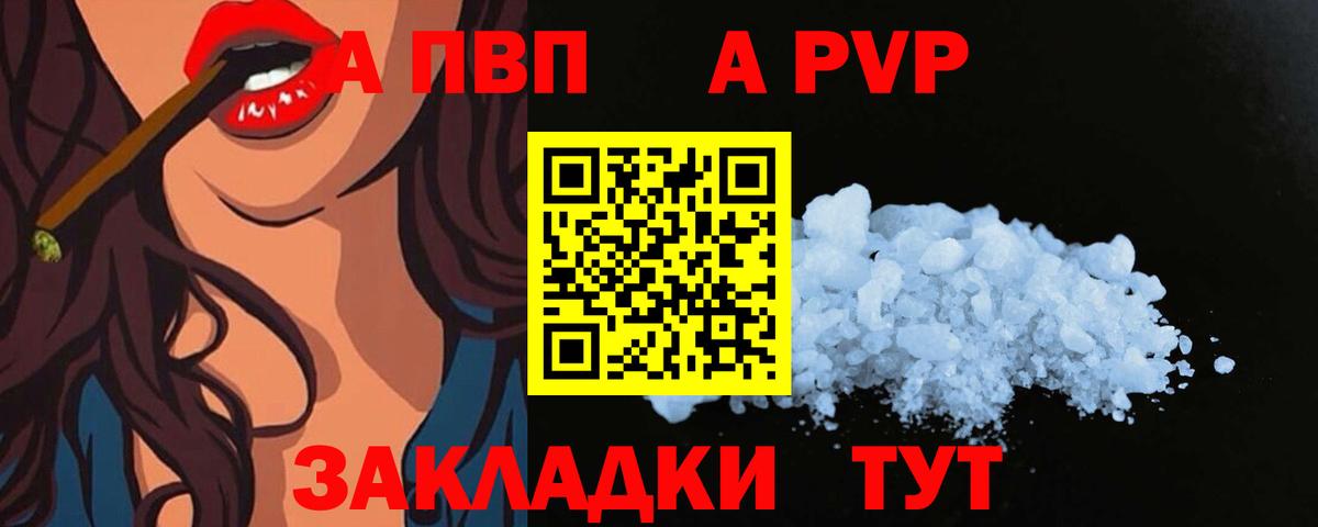 A-PVP кристаллы  Alfa_PVP крисы CK  Alpha PVP  купить закладку  A PVP Crystall  Советск  Вход с VPN 