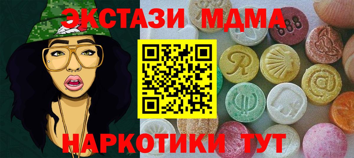 Ecstasy круглые  Экстази 99%  Вход с VPN  Ecstasy  Советск 