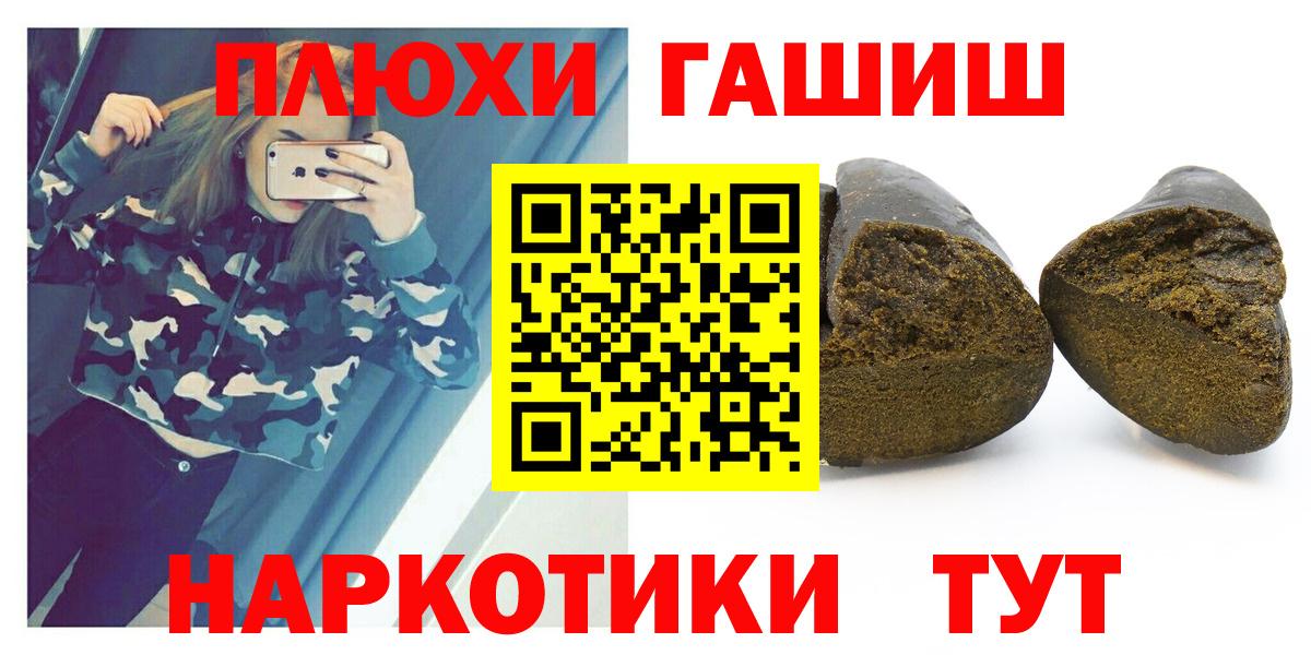 Гашиш хэш Советск
