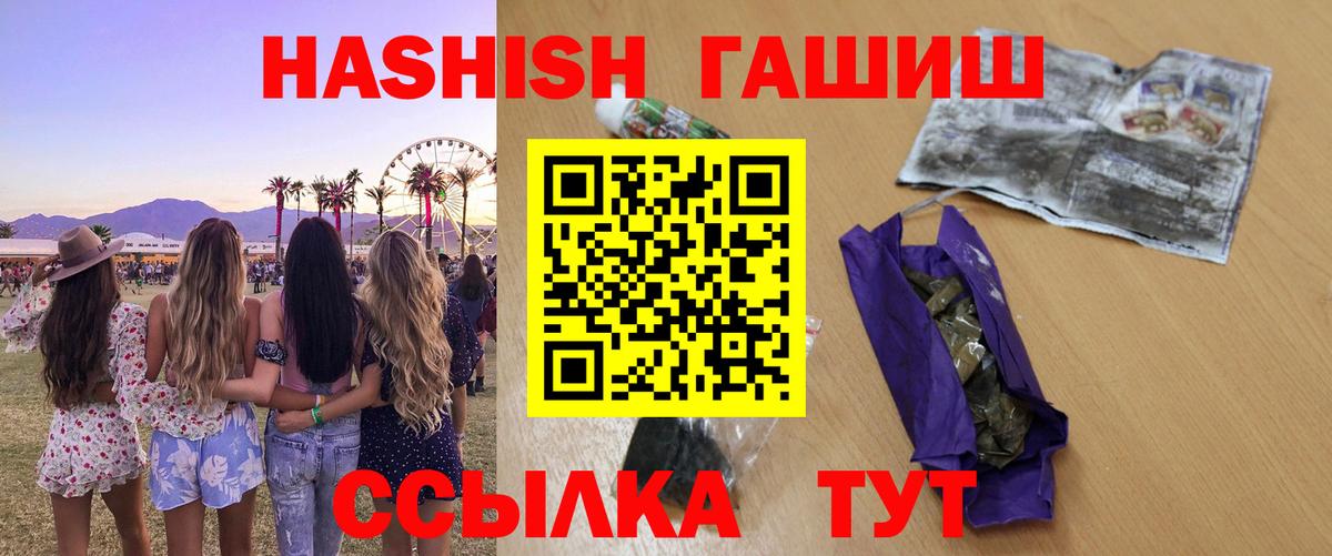 цены наркотик  Вход с VPN  ГАШИШ  Советск  ГАШИШ 40% ТГК 