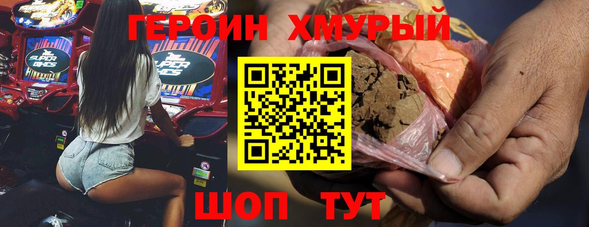 Советск  Героин белый  Вход с VPN 