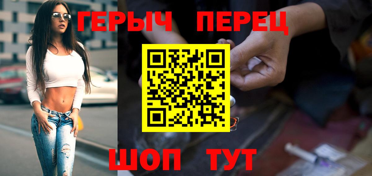 Героин VHQ Советск