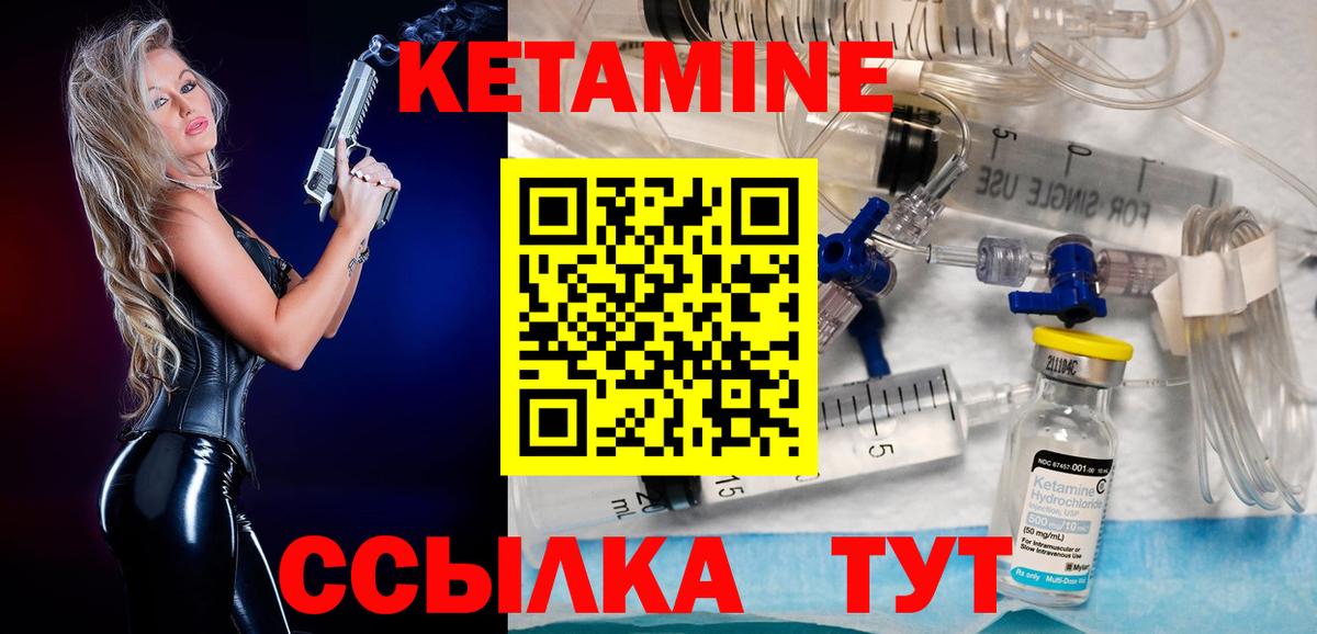 КЕТАМИН VHQ  Вход с VPN  КЕТАМИН VHQ  Советск 