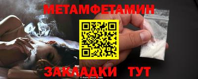 первитин Кунгур