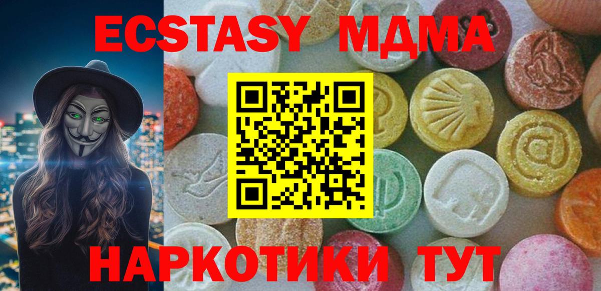МДМА Molly  Вход с VPN  MDMA crystal  Советск 
