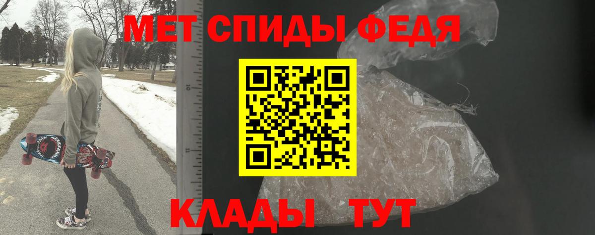 Первитин Декстрометамфетамин 99.9%  Первитин Декстрометамфетамин 99.9%  Вход с VPN  Советск 