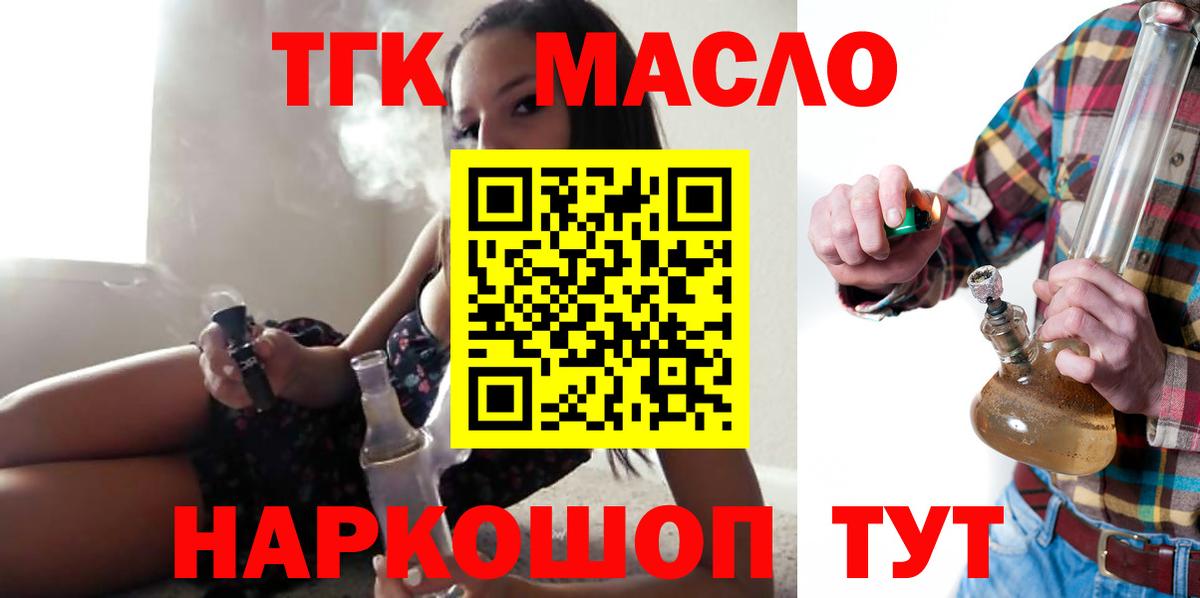 Дистиллят ТГК Wax  что такое наркотик  Советск  Вход с VPN 