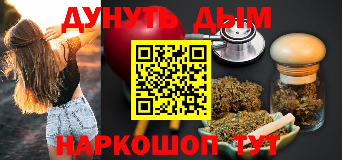 Марихуана White Widow Советск